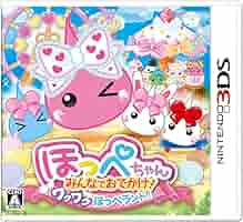 ほっぺちゃん ぷにっとしぼって大冒険! - 3DS Amazon | ほっぺちゃん ぷにっとしぼって大冒険! - 3DS | ゲーム
